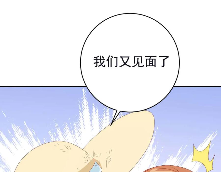 《霸道总裁的冷血少女》第38话 第21页
