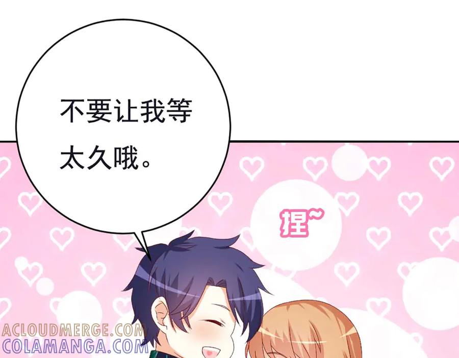 《霸道总裁的冷血少女》第38话 第13页