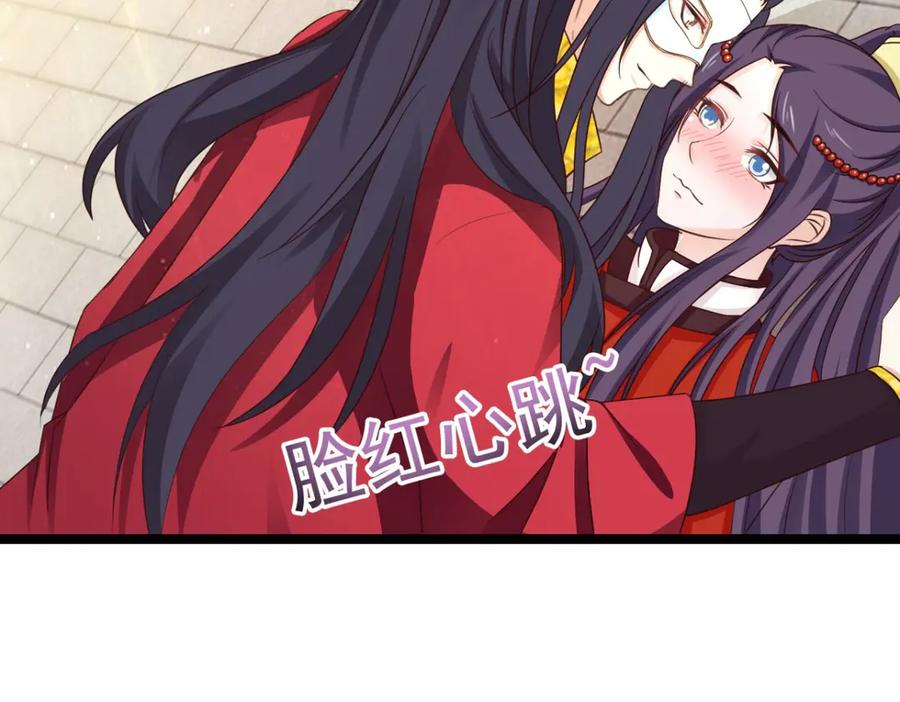《王妃，王爷他不装了》第38话 第2页