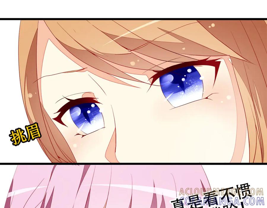 《霸道总裁的冷血少女》第4话 第73页