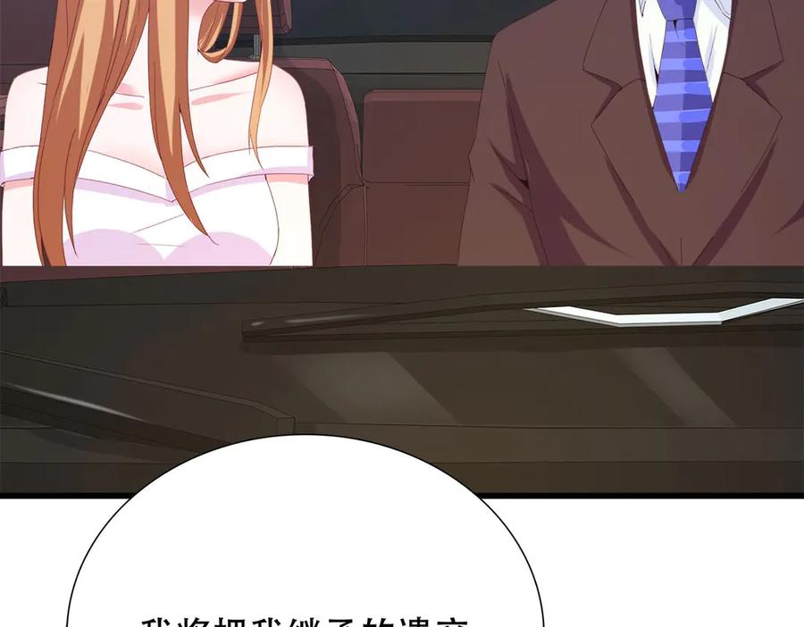 《霸道总裁的冷血少女》第4话 第26页