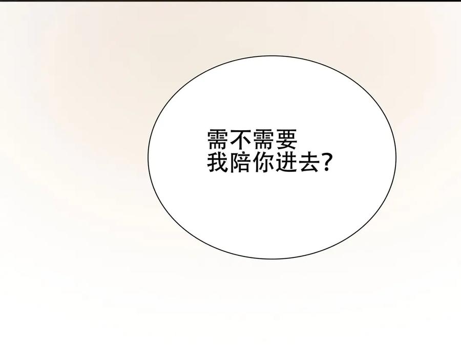 《霸道总裁的冷血少女》第4话 第17页