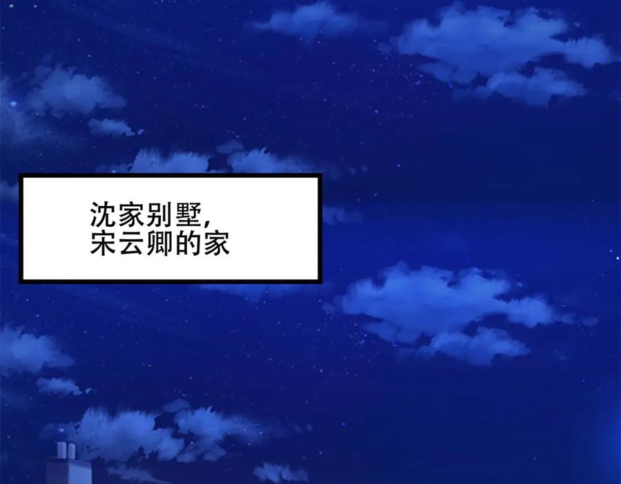 《霸道总裁的冷血少女》第4话 第9页