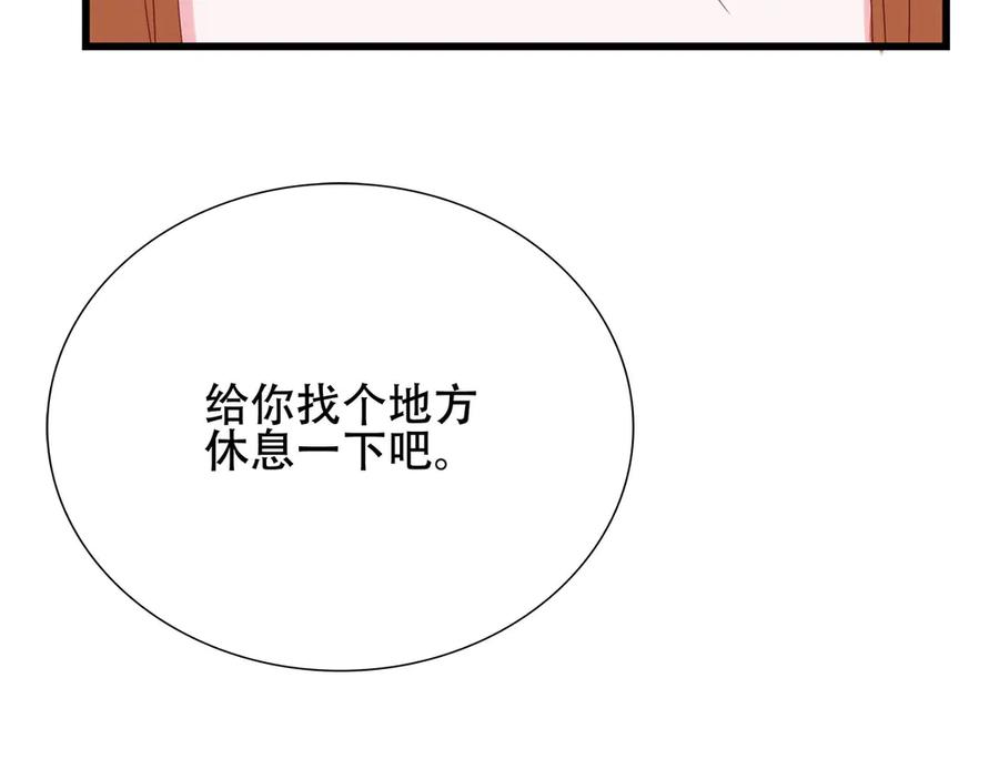 《霸道总裁的冷血少女》第4话 第2页