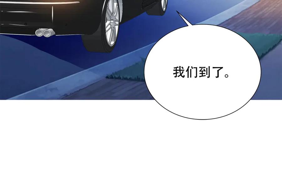 《霸道总裁的冷血少女》第4话 第11页