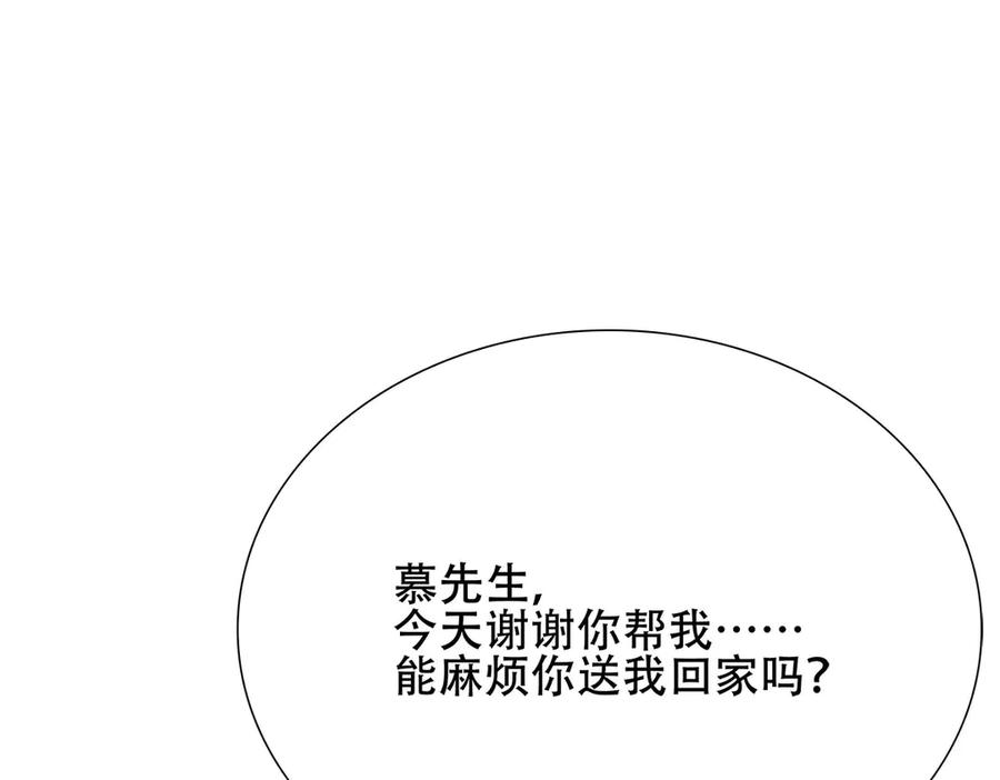 《霸道总裁的冷血少女》第4话 第3页