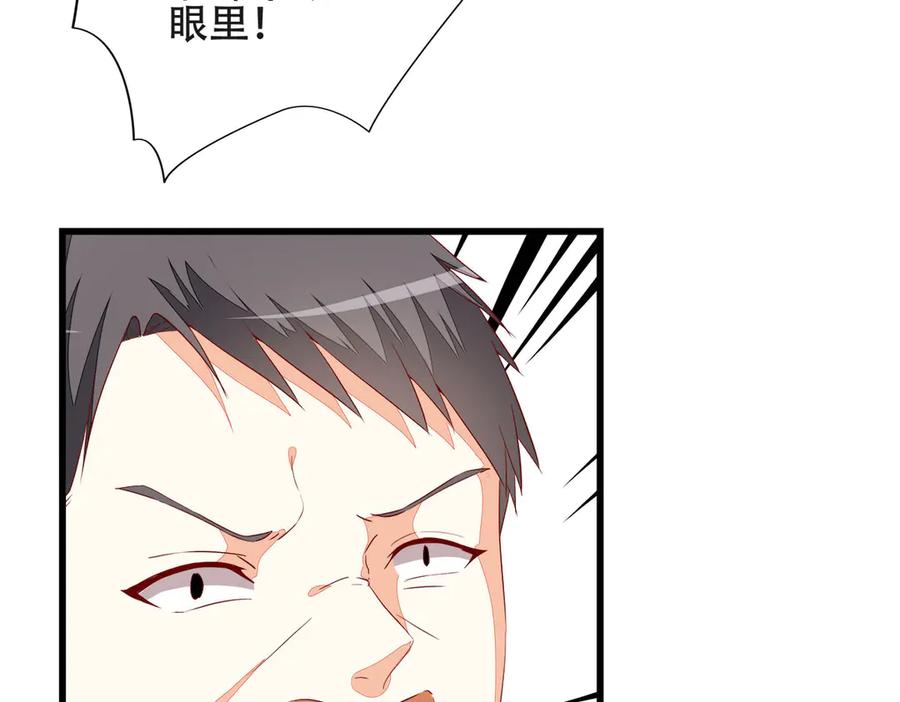 《霸道总裁的冷血少女》第4话 第59页