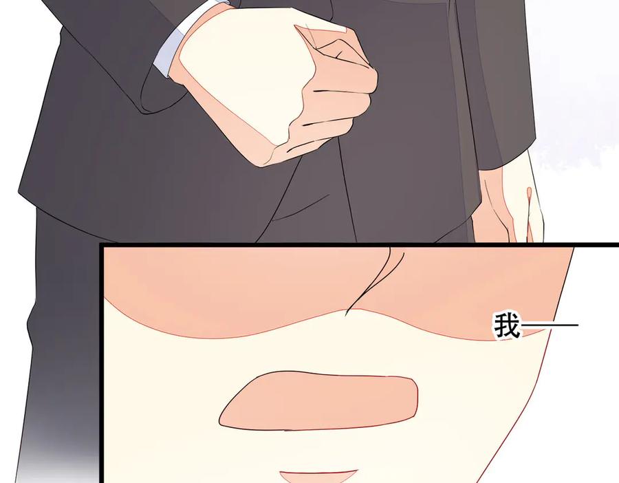 《霸道总裁的冷血少女》第4话 第56页