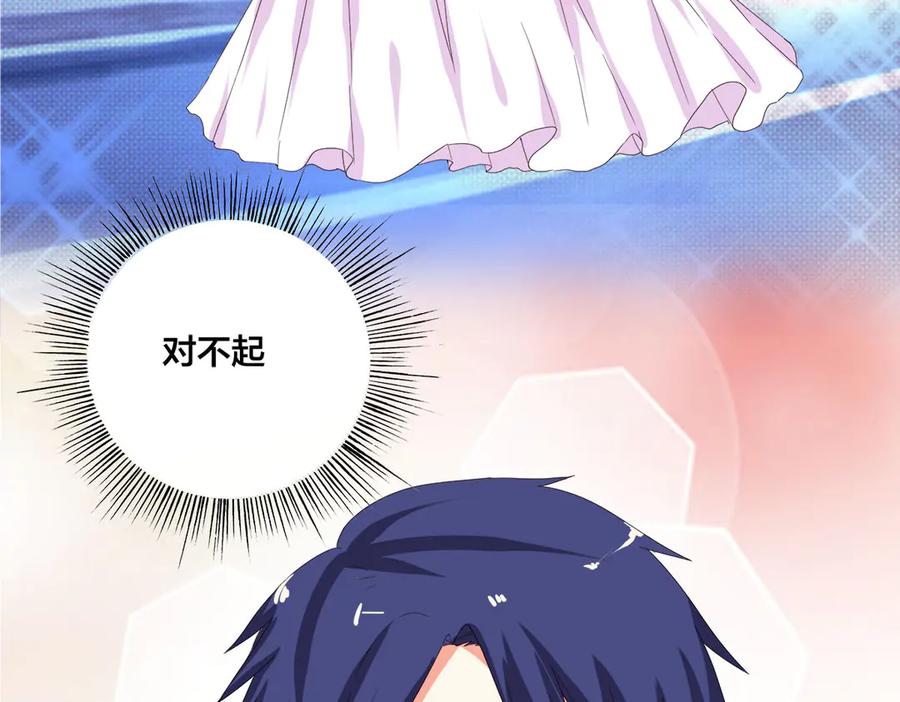 《霸道总裁的冷血少女》第4话 第41页
