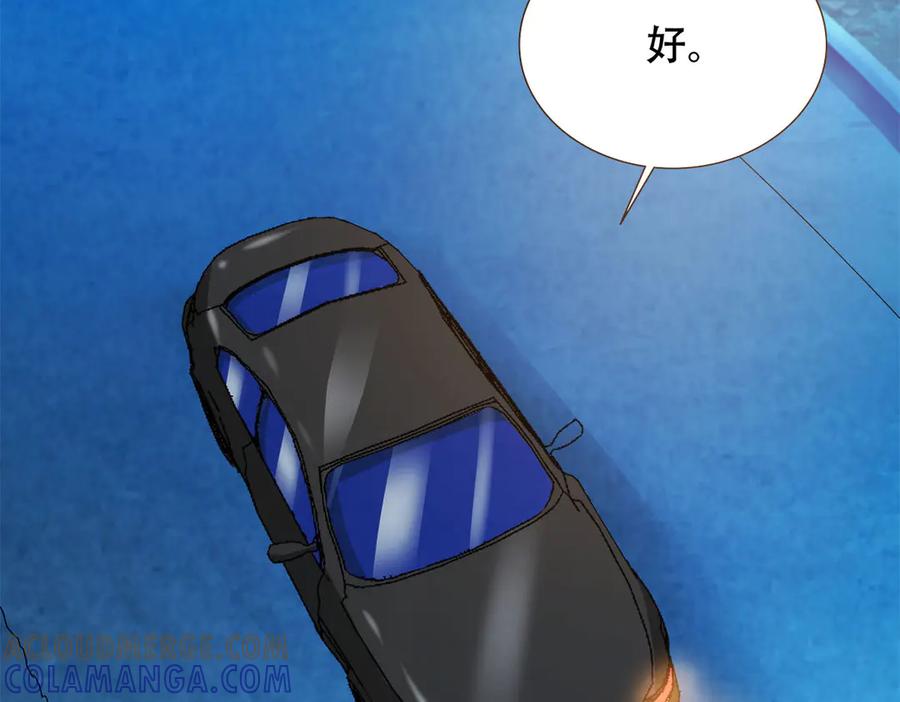 《霸道总裁的冷血少女》第4话 第7页