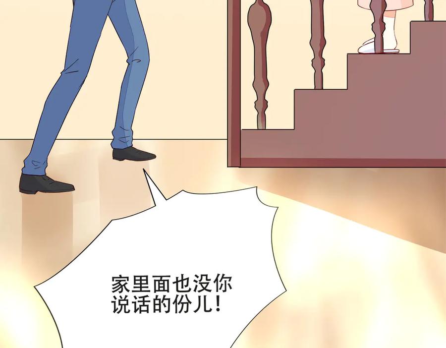 《霸道总裁的冷血少女》第4话 第63页