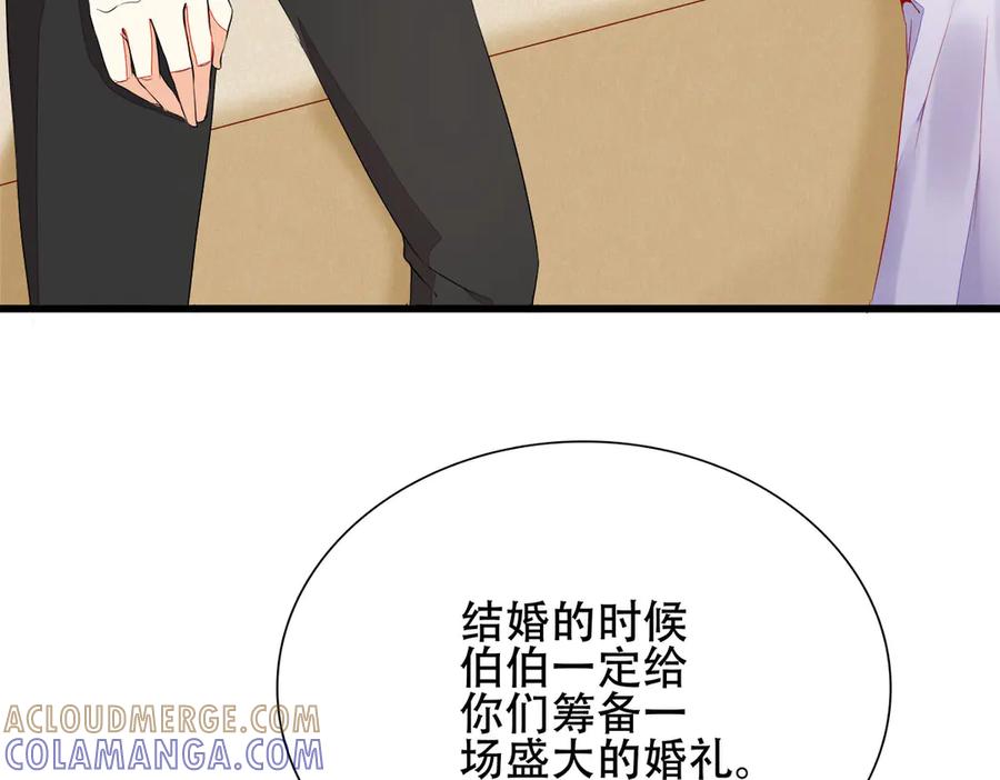 《霸道总裁的冷血少女》第4话 第85页