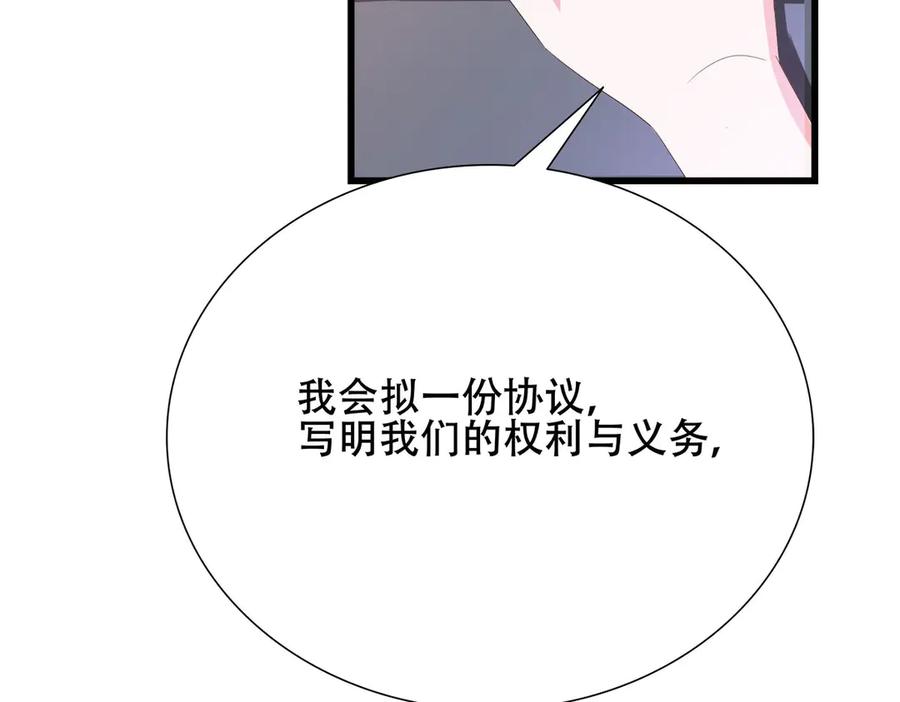 《霸道总裁的冷血少女》第4话 第33页