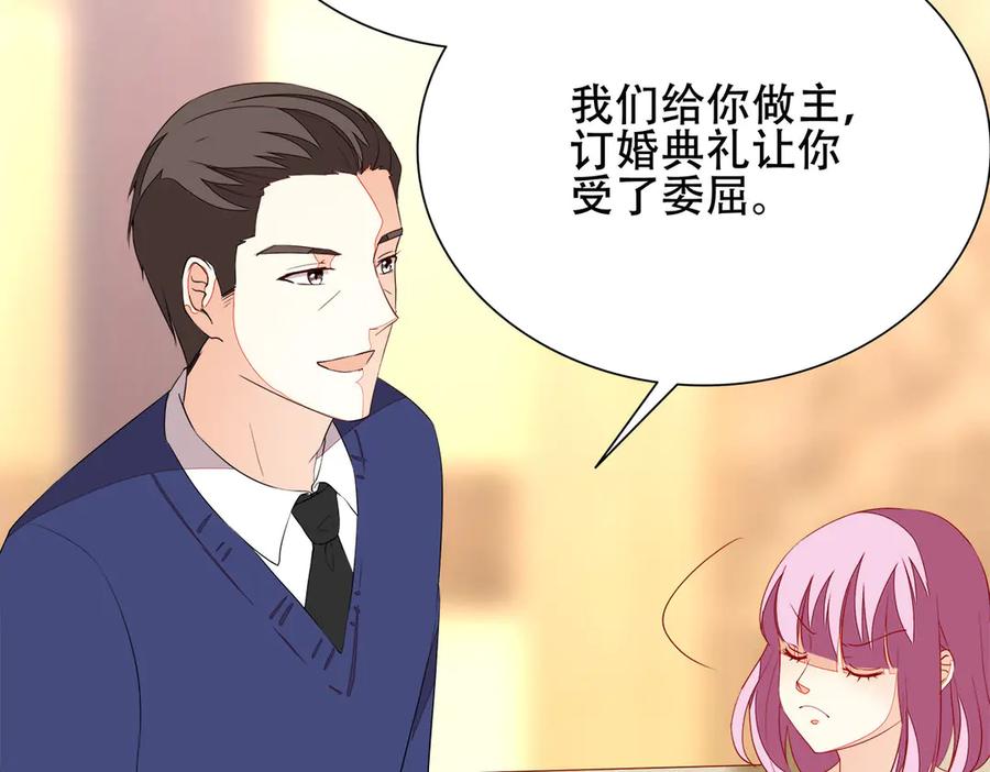 《霸道总裁的冷血少女》第4话 第83页