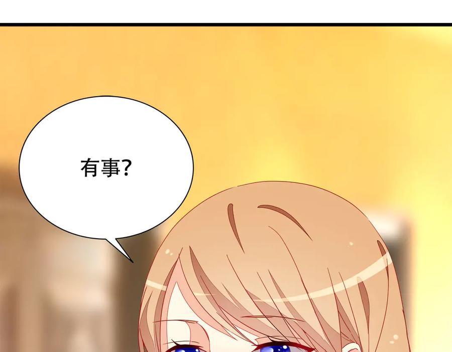 《霸道总裁的冷血少女》第4话 第51页