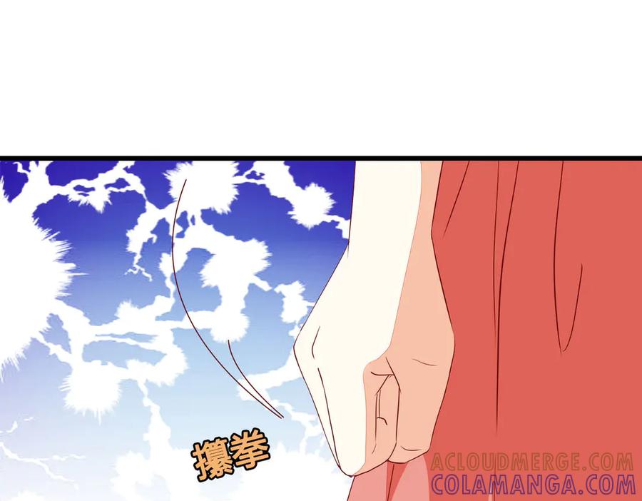 《霸道总裁的冷血少女》第4话 第67页