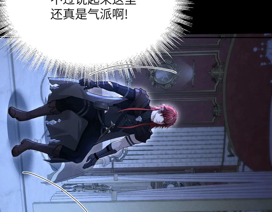 撕咬权限 - 第3话：午夜陷阱 第87页