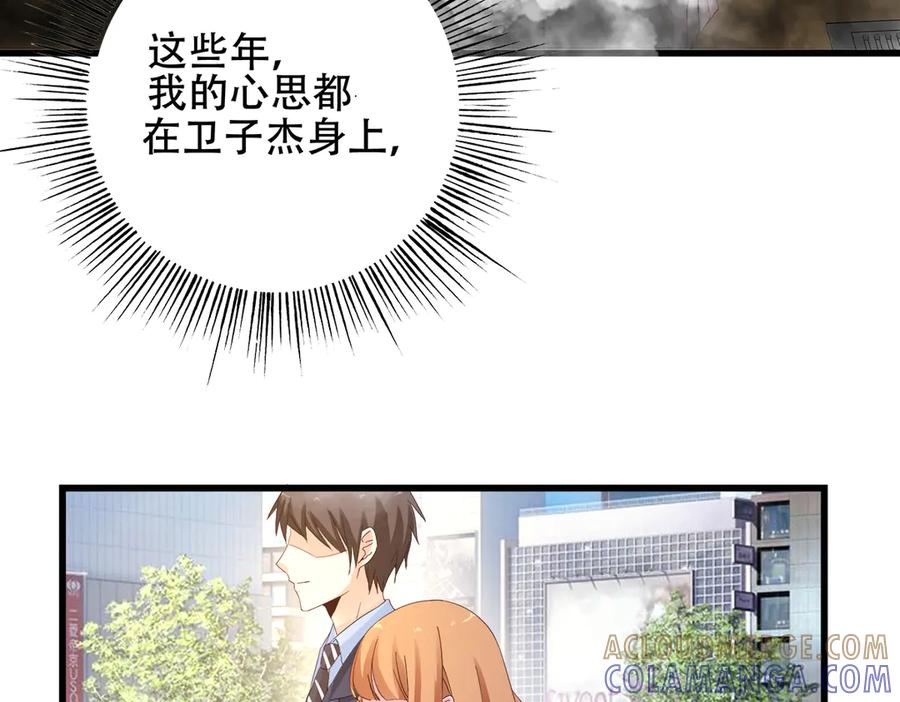 《霸道总裁的冷血少女》第5话 第4页