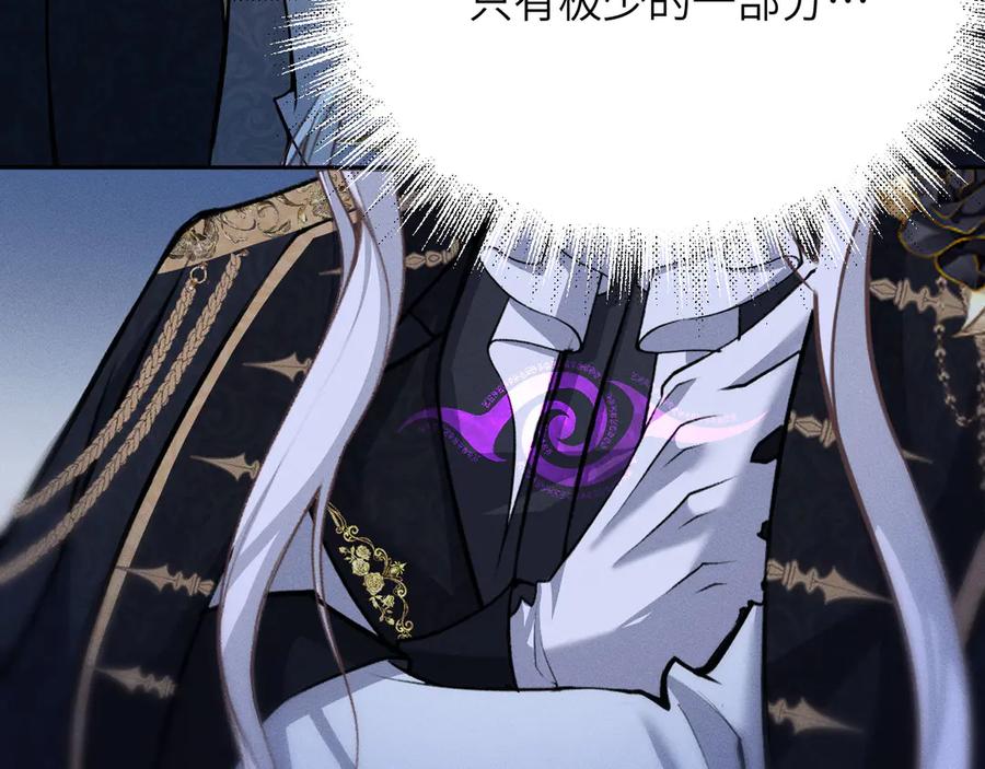 撕咬权限 - 第3话：午夜陷阱 第55页