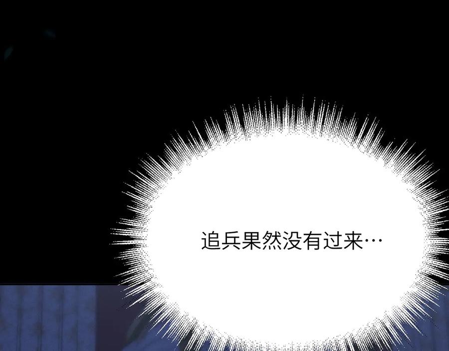撕咬权限 - 第3话：午夜陷阱 第83页