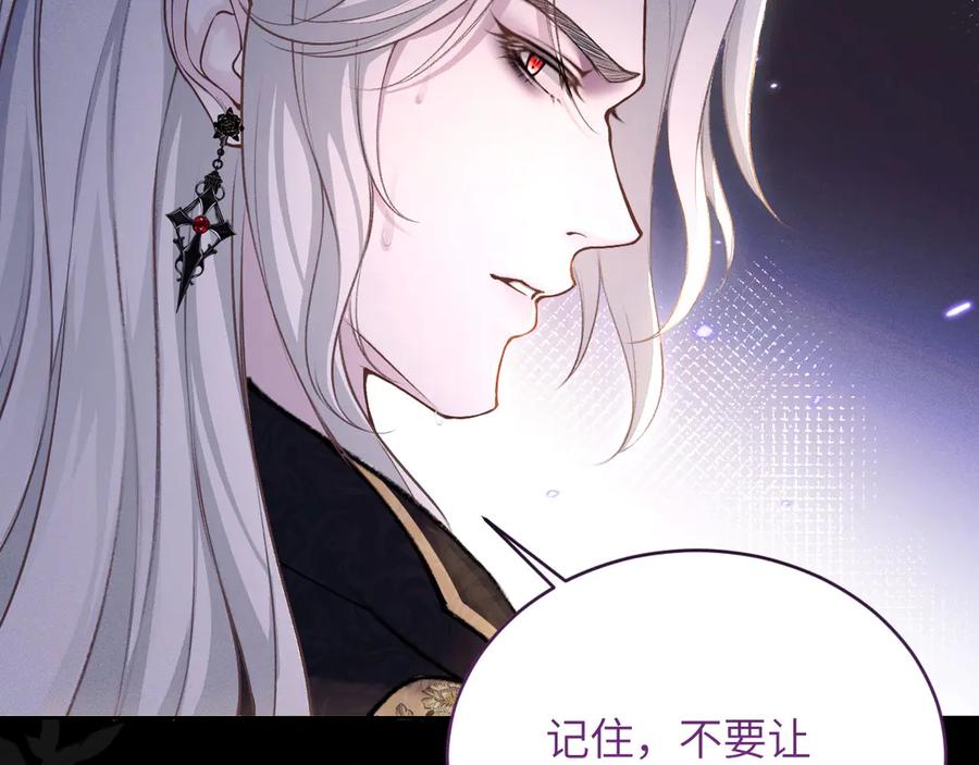 撕咬权限 - 第3话：午夜陷阱 第72页