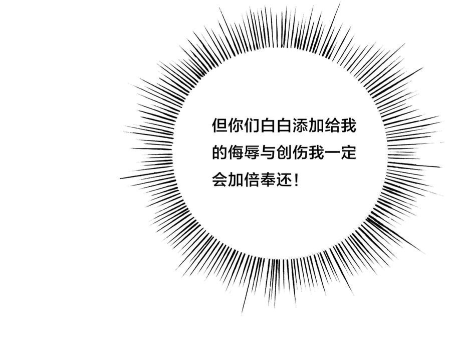 《霸道总裁的冷血少女》第5话 第17页