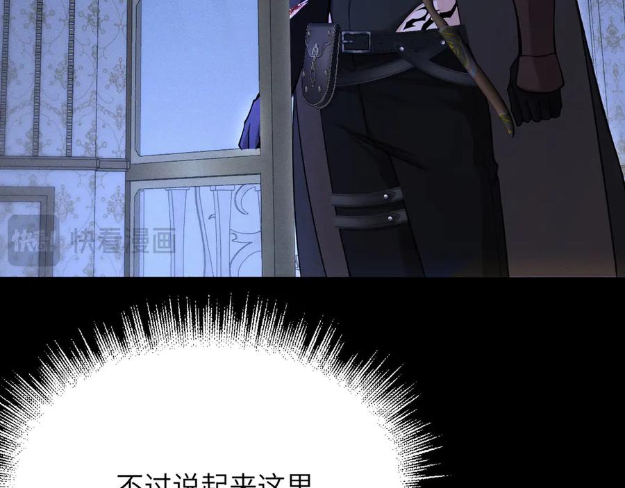 撕咬权限 - 第3话：午夜陷阱 第86页