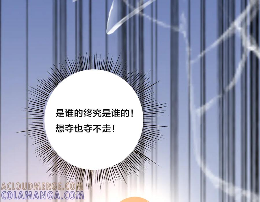 《霸道总裁的冷血少女》第5话 第13页