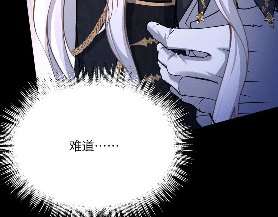 撕咬权限 - 第3话：午夜陷阱 第63页