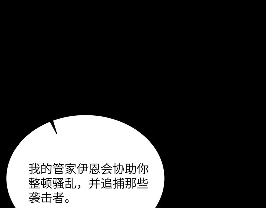 撕咬权限 - 第3话：午夜陷阱 第68页