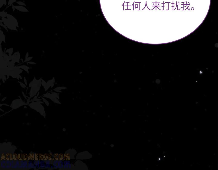 撕咬权限 - 第3话：午夜陷阱 第73页