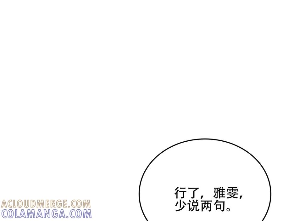 《霸道总裁的冷血少女》第5话 第40页