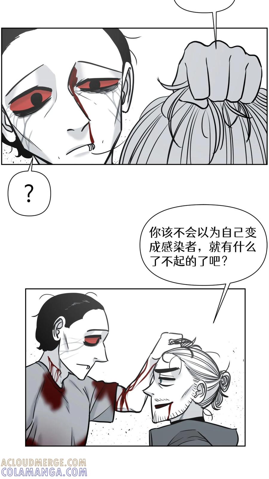 末世生存日记 第50话 第19页