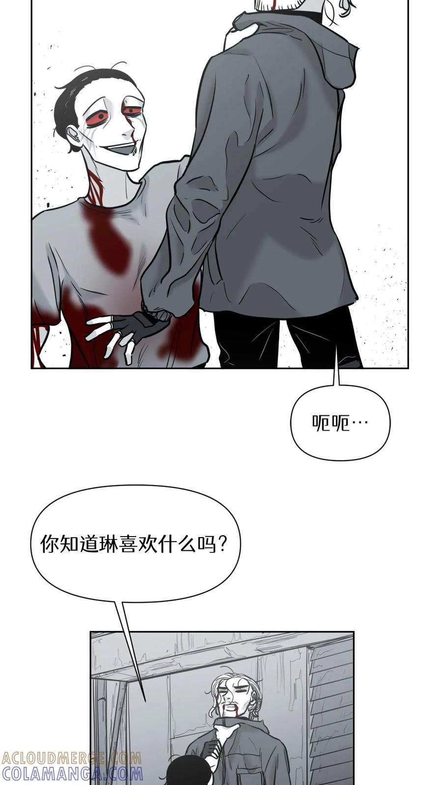 末世生存日记 第50话 第22页