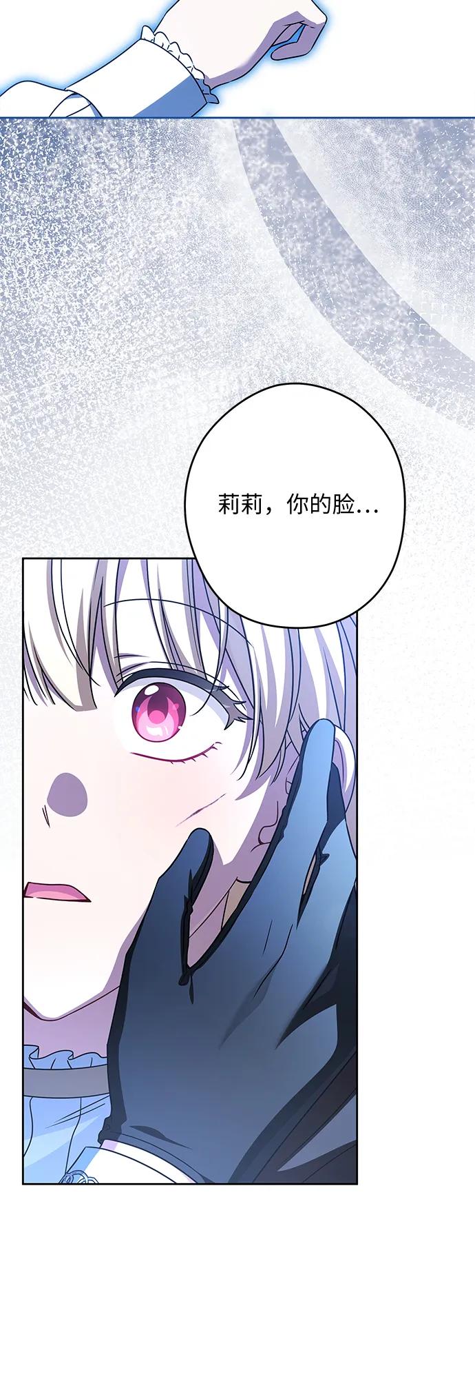 反派家族反对独立 第63话 第50页