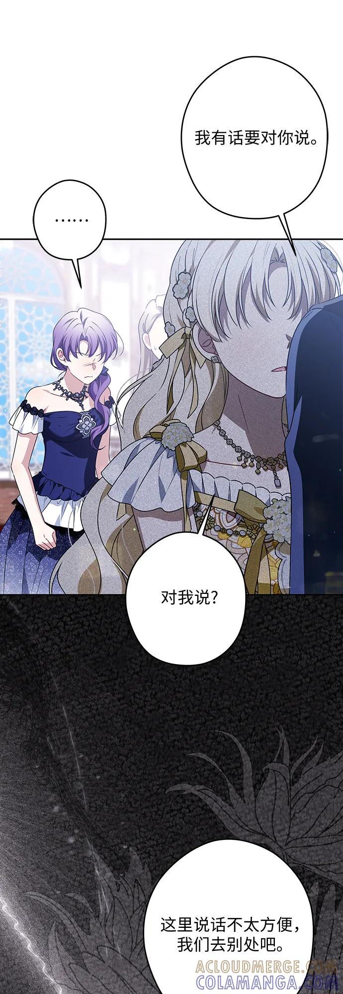 反派家族反对独立 第67话 第49页