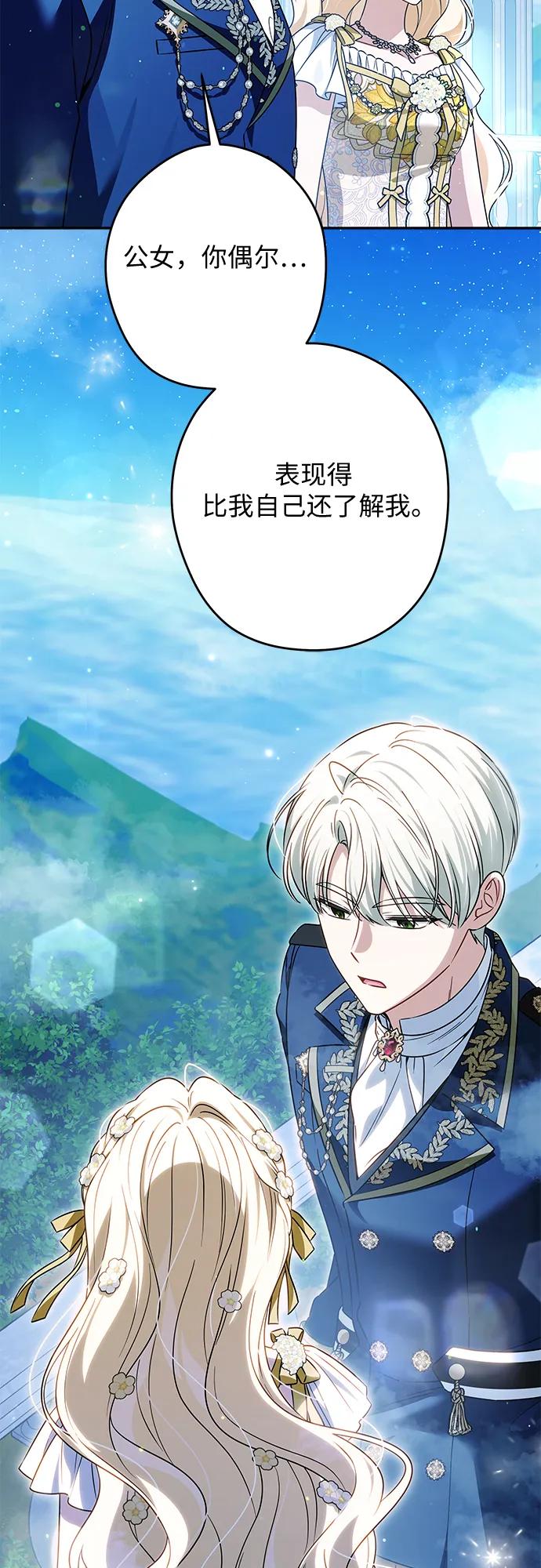 反派家族反对独立 第68话 第56页