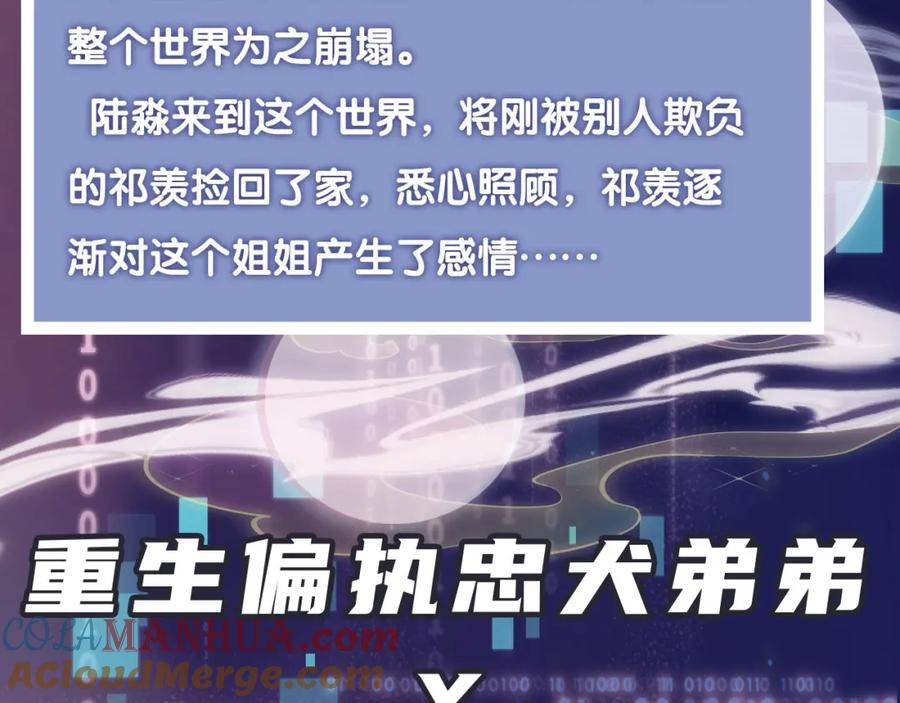 把反派养歪了怎么办 人物介绍 第8页