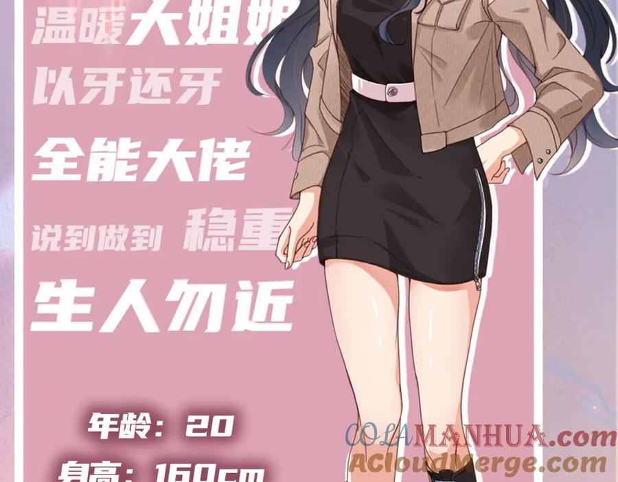 把反派养歪了怎么办 人物介绍 第2页