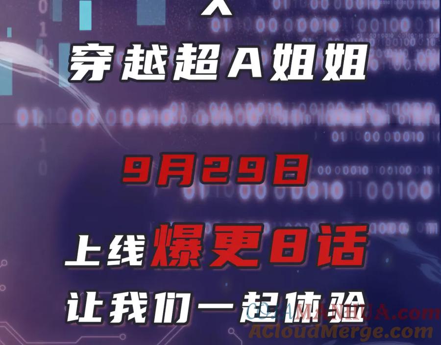 把反派养歪了怎么办 人物介绍 第9页