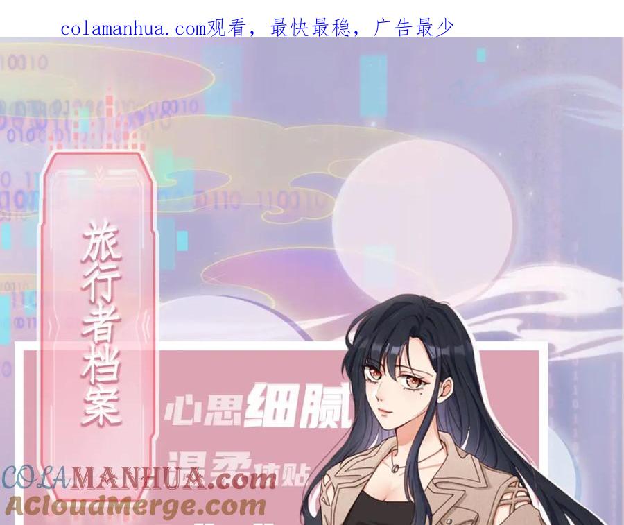 把反派养歪了怎么办 人物介绍 第1页