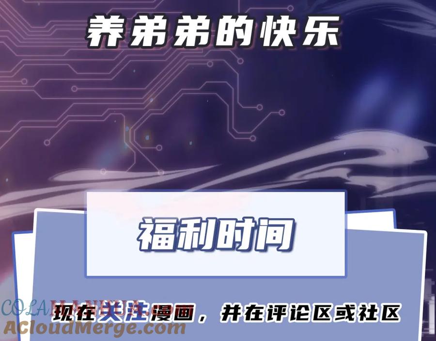 把反派养歪了怎么办 人物介绍 第10页