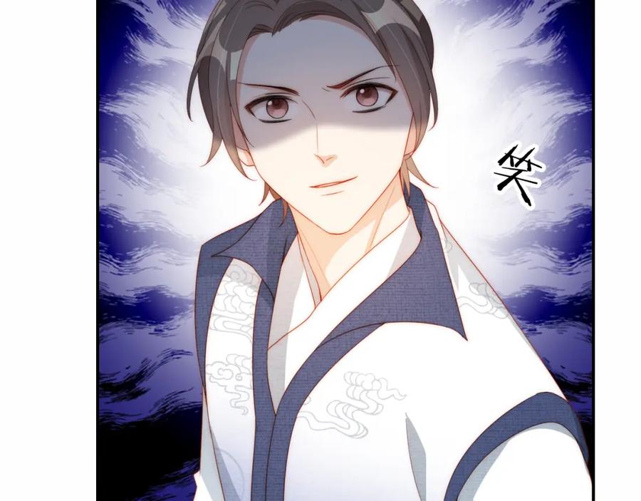 把反派养歪了怎么办 第8话 扳回一局 第15页