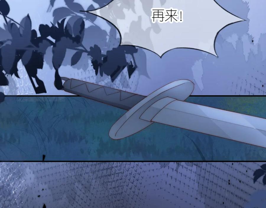 把反派养歪了怎么办 第8话 扳回一局 第27页