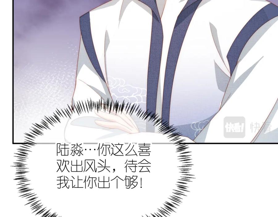 把反派养歪了怎么办 第8话 扳回一局 第7页