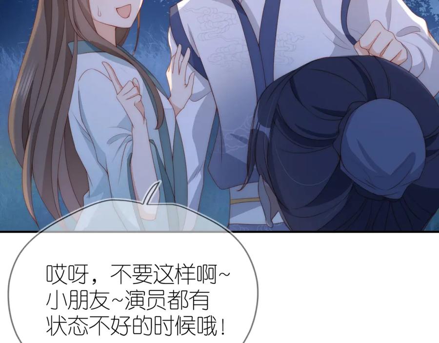 把反派养歪了怎么办 第8话 扳回一局 第60页