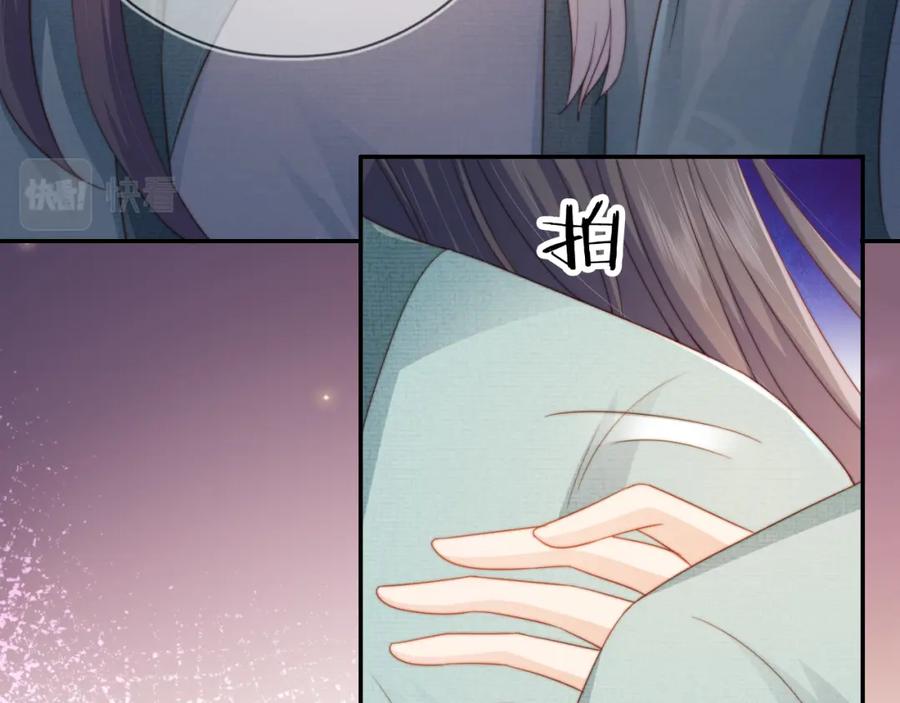 把反派养歪了怎么办 第8话 扳回一局 第91页