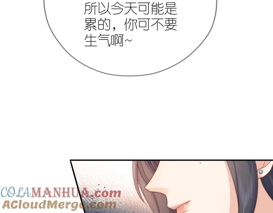 把反派养歪了怎么办 第8话 扳回一局 第81页