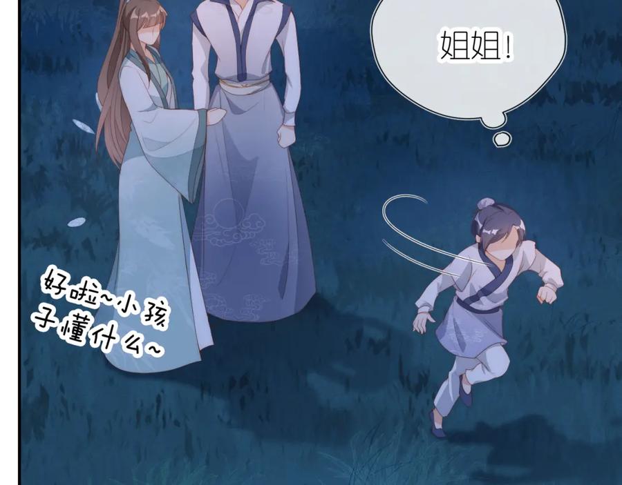 把反派养歪了怎么办 第8话 扳回一局 第64页