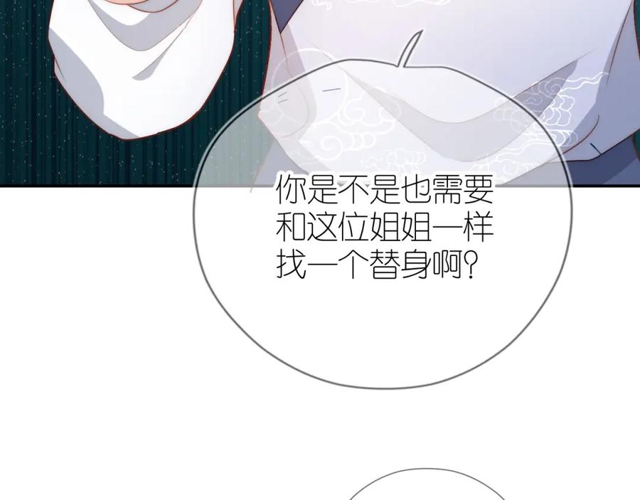把反派养歪了怎么办 第8话 扳回一局 第55页